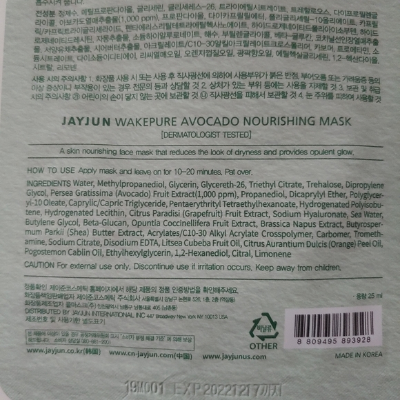 3
Jayjun Wakepure Sheet Masks - Picture 4 of 8